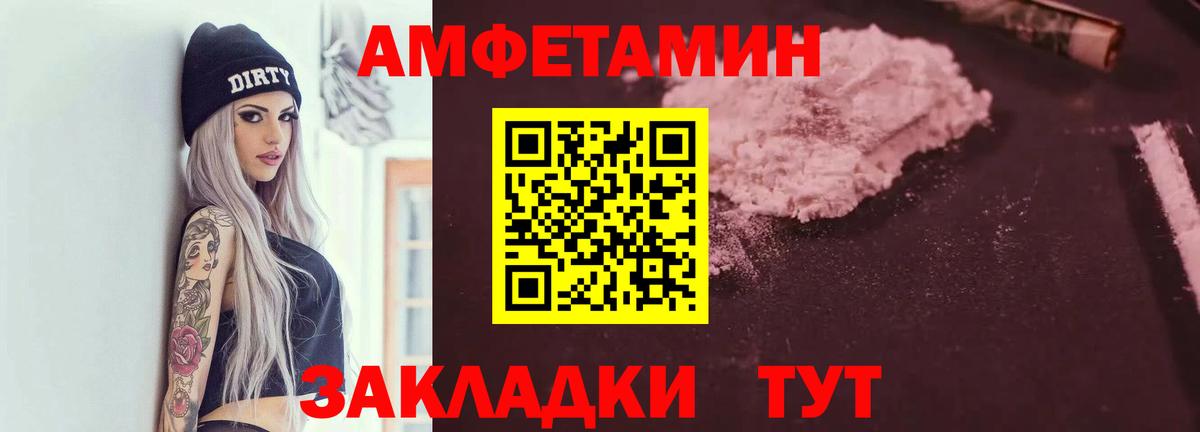 Амфетамин 98%  Вход с VPN  АМФ  Йошкар-Ола 