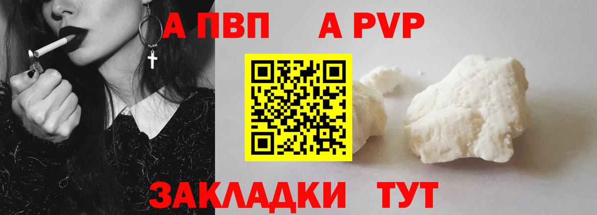 Йошкар-Ола  А ПВП крисы CK  Вход с VPN  APVP мука  Альфа ПВП кристаллы 