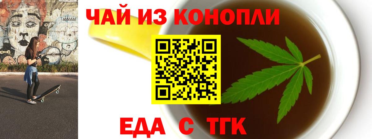 Йошкар-Ола  Canna-Cookies конопля  Вход с VPN 