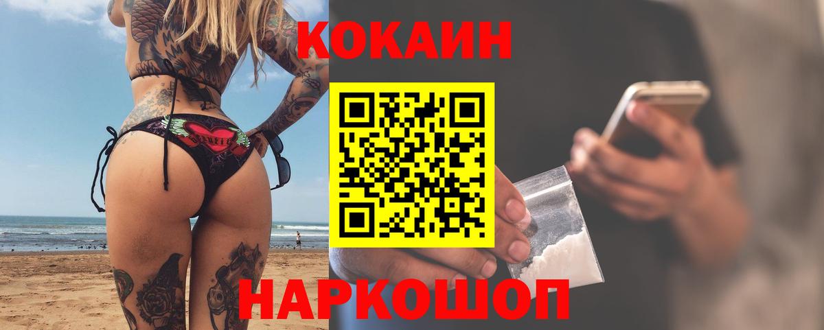 Кокаин FishScale  Вход с VPN  COCAIN 97%  Йошкар-Ола 