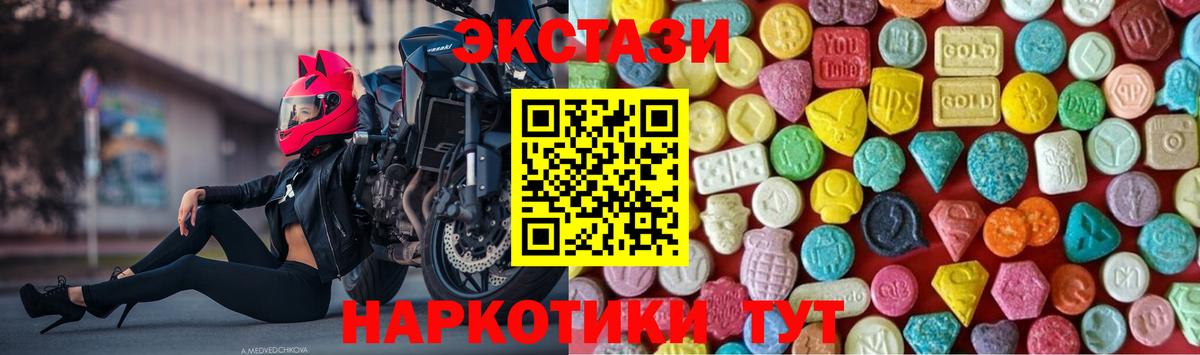 ЭКСТАЗИ XTC Йошкар-Ола