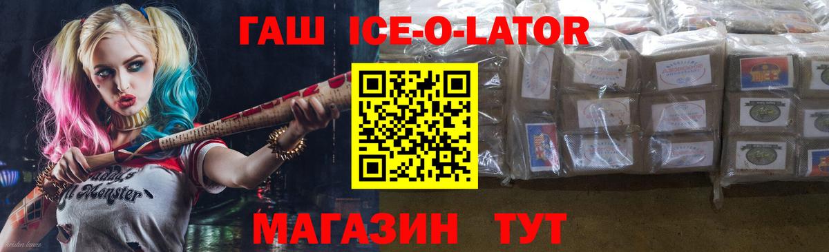 ГАШИШ  Вход с VPN  Йошкар-Ола  ГАШИШ убойный 