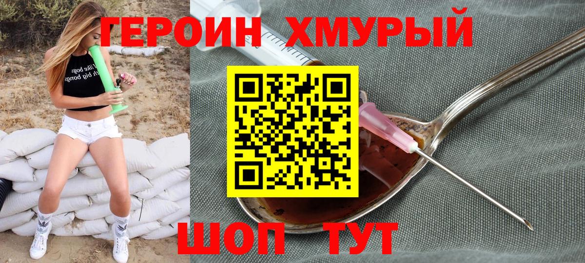ГЕРОИН VHQ Йошкар-Ола