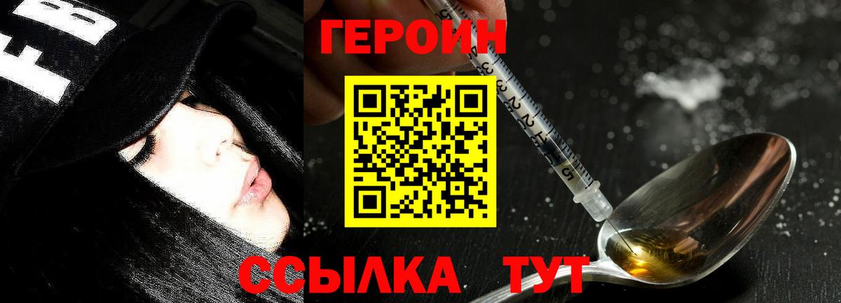ГЕРОИН хмурый  ГЕРОИН  Йошкар-Ола  Вход с VPN 