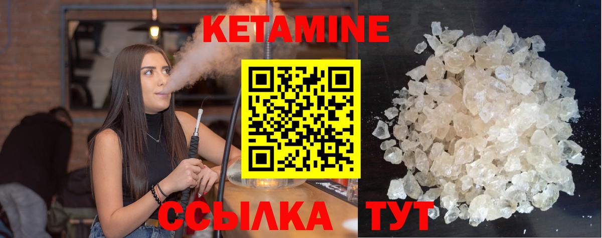 Кетамин VHQ  Вход с VPN  КЕТАМИН VHQ  Йошкар-Ола 