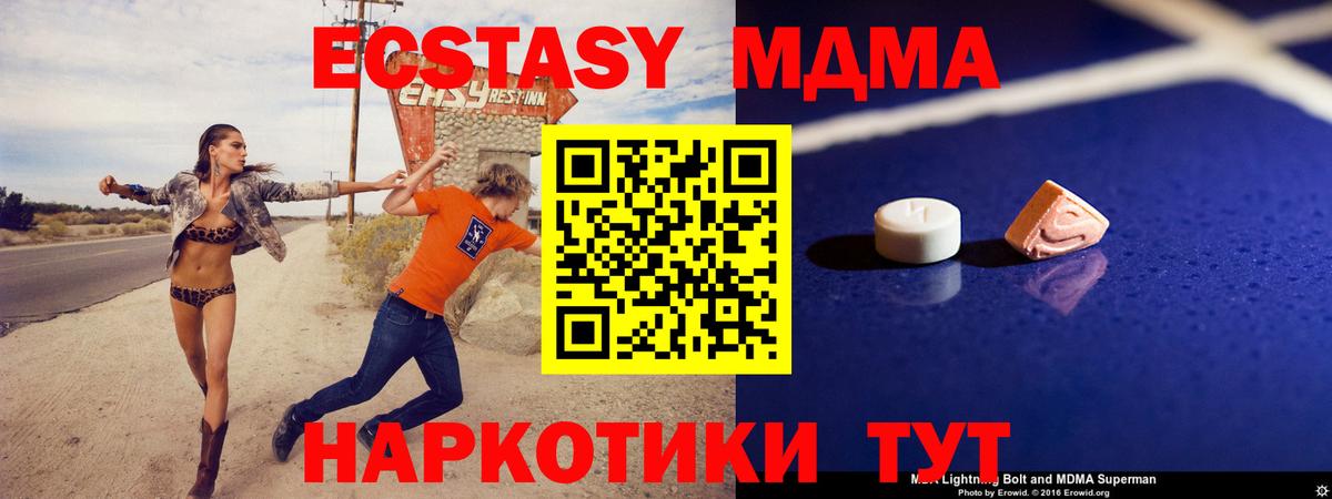 Йошкар-Ола  MDMA VHQ  Вход с VPN  МДМА VHQ 