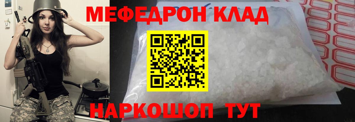 Йошкар-Ола  Мефедрон  Меф mephedrone  Меф  купить   Вход с VPN  МЕФ мяу мяу 