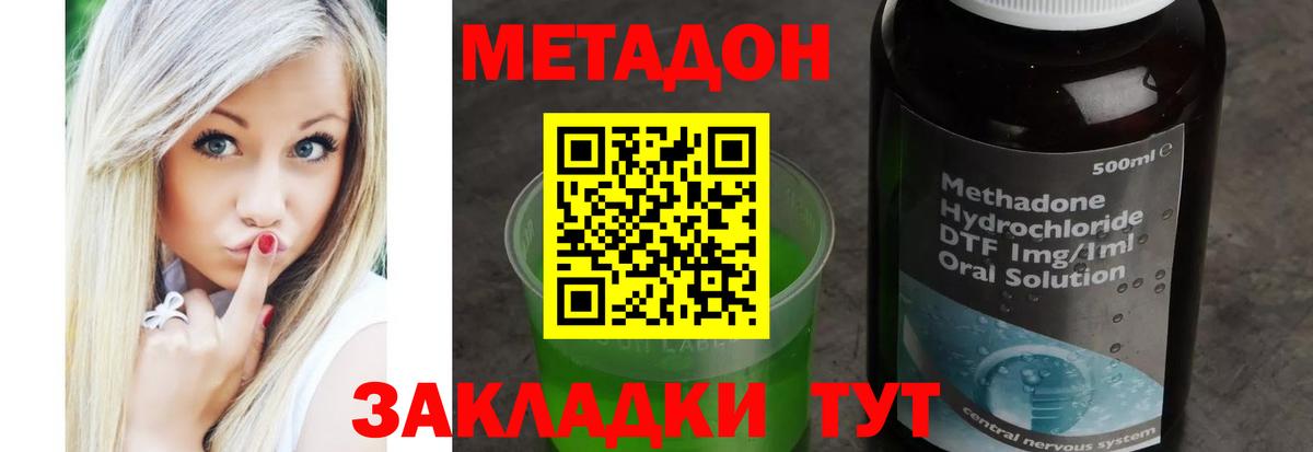 МЕТАДОН methadone  Метадон мёд  Вход с VPN  Йошкар-Ола 