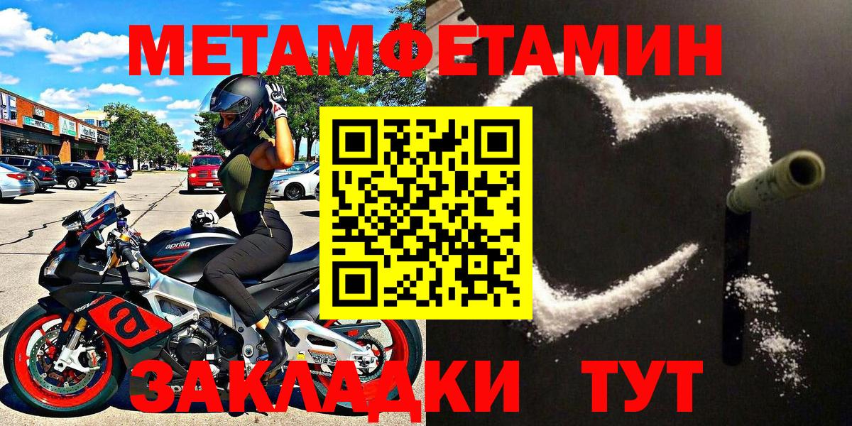 МЕТАМФЕТАМИН Декстрометамфетамин 99.9%  Вход с VPN  МЕТАМФЕТАМИН Декстрометамфетамин 99.9%  Йошкар-Ола 