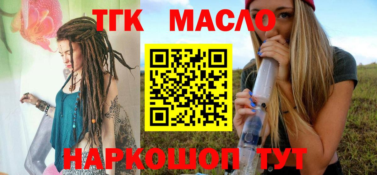 Дистиллят ТГК жижа  Дистиллят ТГК вейп с тгк  Вход с VPN  Йошкар-Ола 